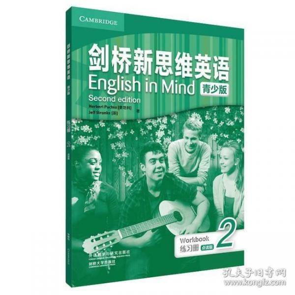 剑桥新思维英语练习册2点读版青少版