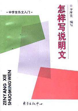 新世纪中学生作文入门