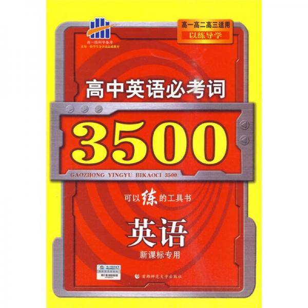 英语