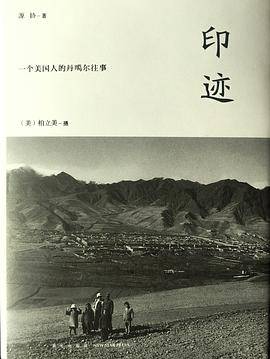 印迹