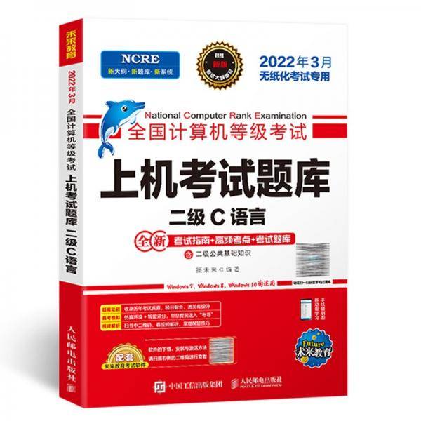 202203计算机上机考试题库二级C语言