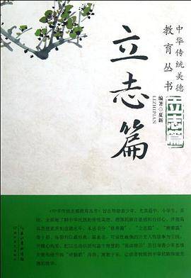 中华传统美德教育丛书