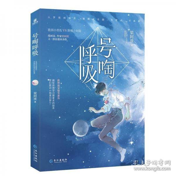 号啕呼吸