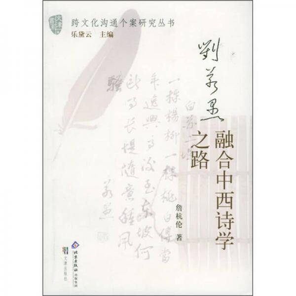刘若愚