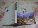 走进鼓楼