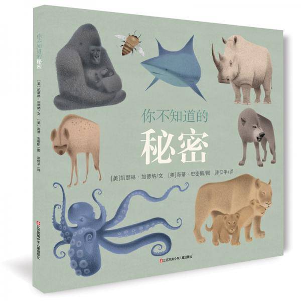 动物知识小科普：你不知道的秘密