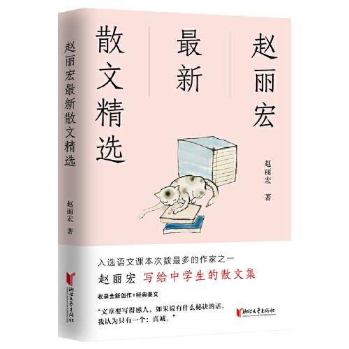 赵丽宏最新散文精选