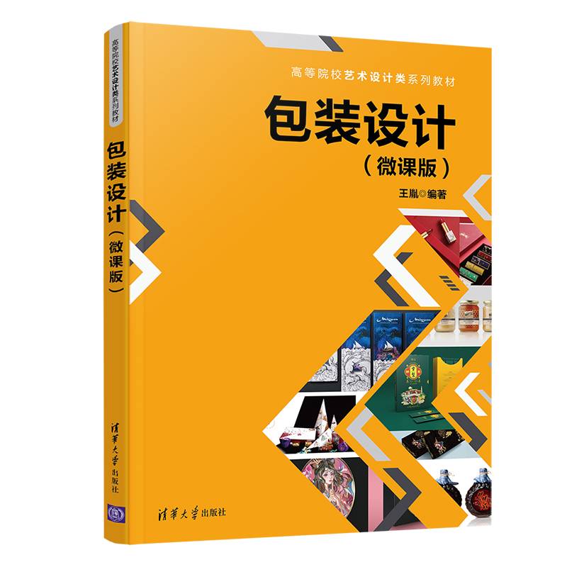 包装设计