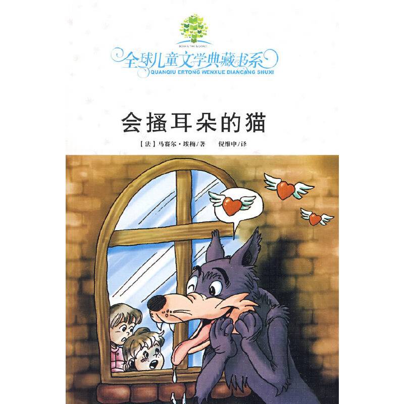典藏第二辑·会搔耳朵的猫#