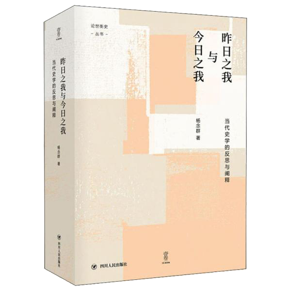 昨日之我与今日之我