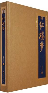 红楼梦