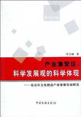 产业集聚区
