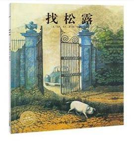 找松露