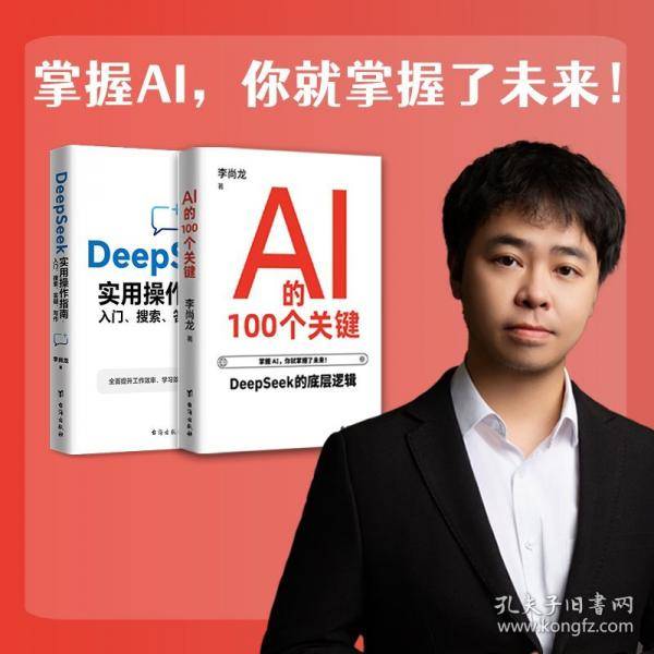AI的100个关键