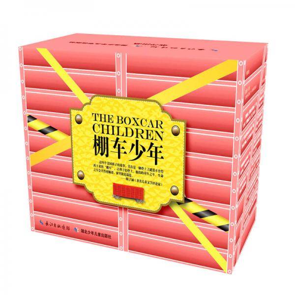 棚车少年第7季