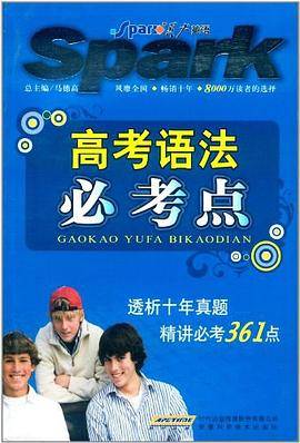 高考语法必考点