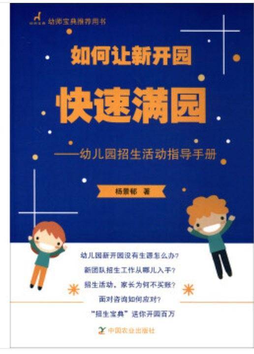 如何让新开园快速满员