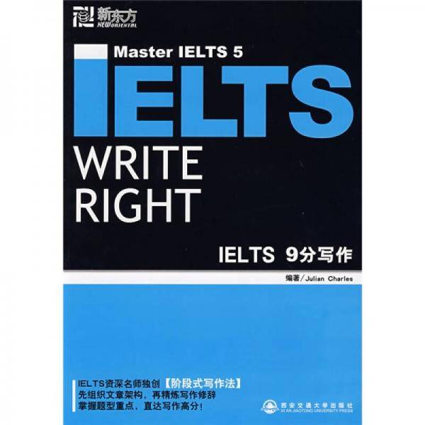 IELTS9分写作