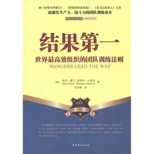 结果第一