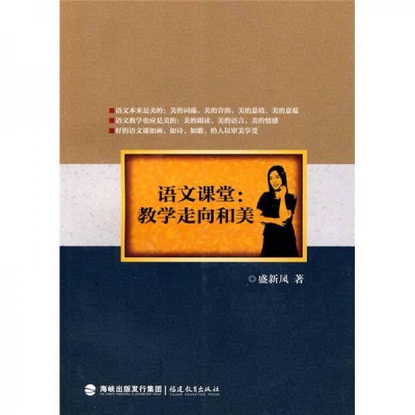 语文课堂
