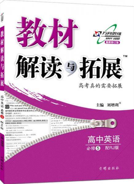 高中英语