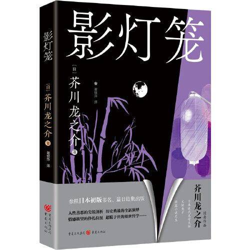 影灯笼