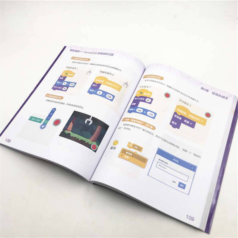 编程真酷-Scratch3.0游戏创作之旅