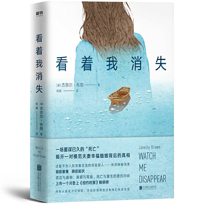 看着我消失