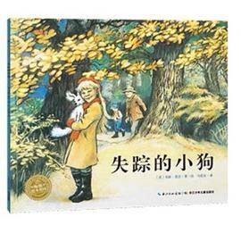 失踪的小狗