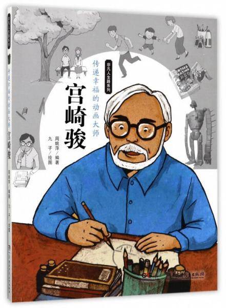 非分人生路系列