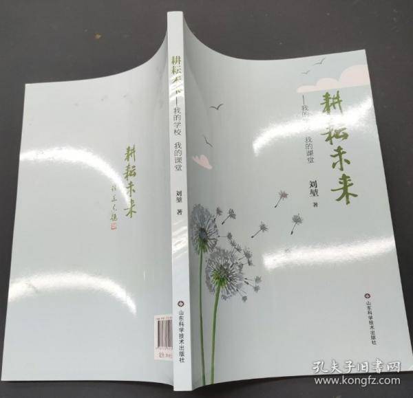 大学生国防教育教材刘堃山东科学技术出版社9787572309281