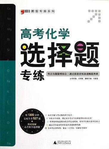 题型专练系列