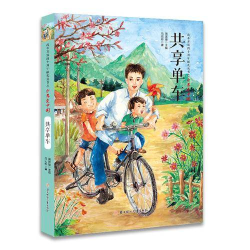 共享单车