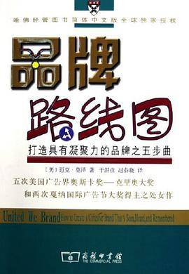 品牌路线图