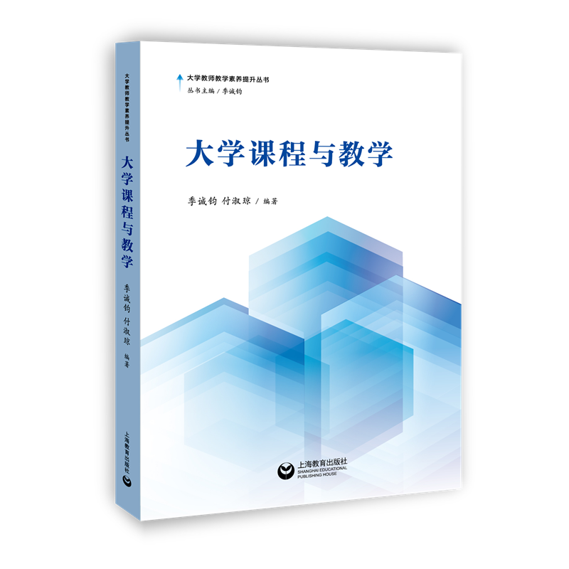 大学课程与教学