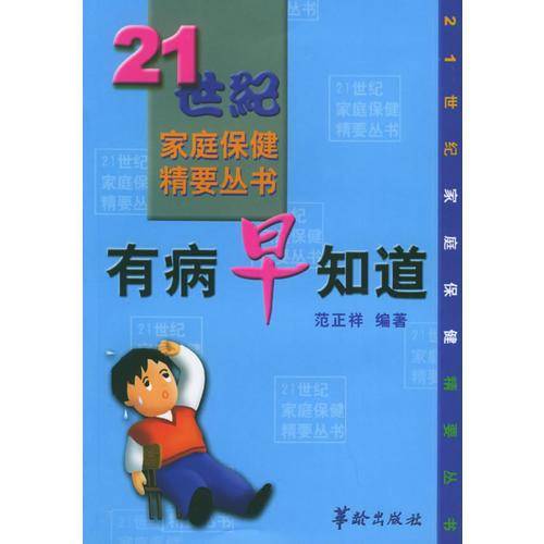 教你买药与用药