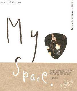 蔡健雅:My Space )