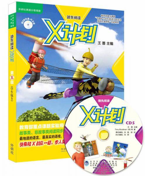 领先阅读
