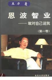 恩波智业-敢对自己说我