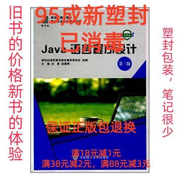 Java语言程序设计