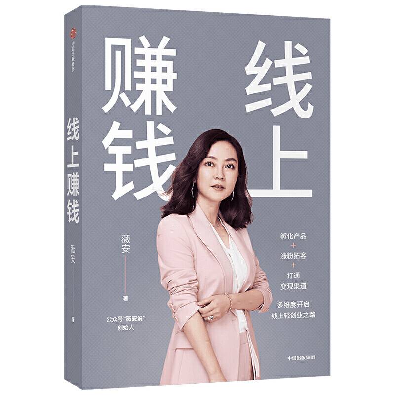 线上赚钱