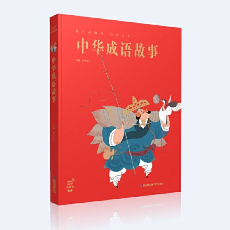 蜗牛典藏屋・中华成语故事