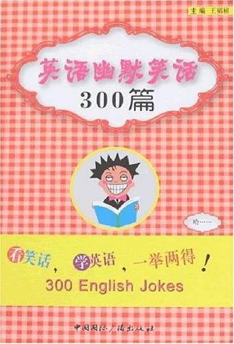 英语幽默笑话300篇