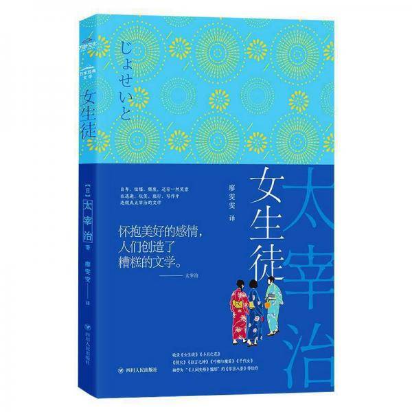 女生徒