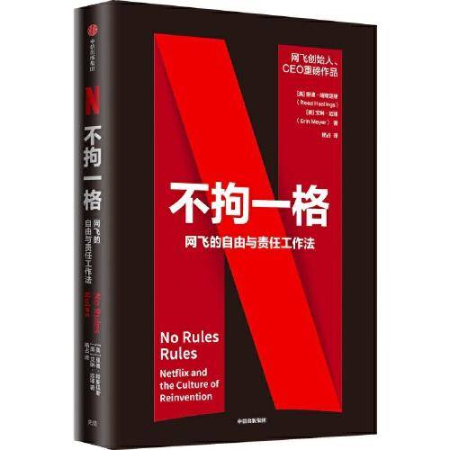 不拘一格