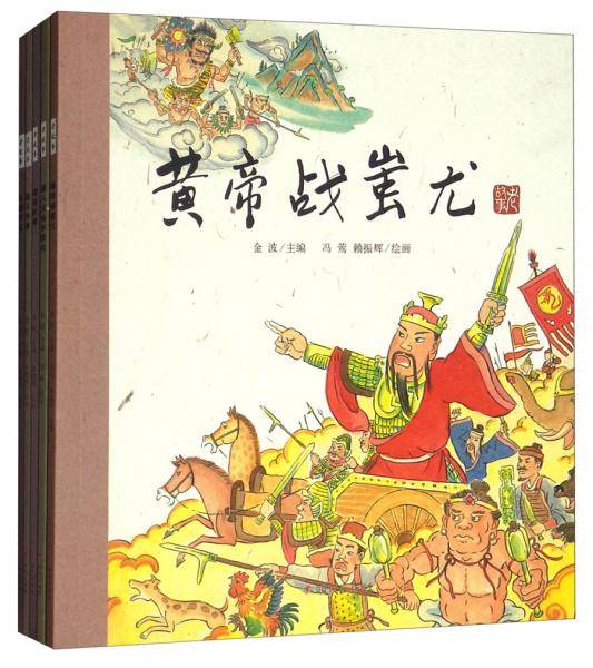 神话故事（第三辑 套装共5册）/老故事