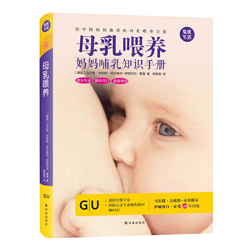 母乳喂养