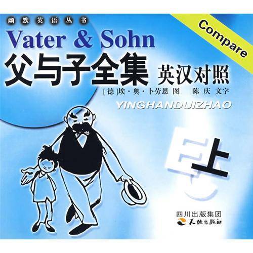 父与子全集英汉对照（上）