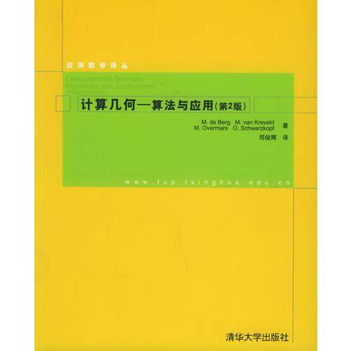 计算几何