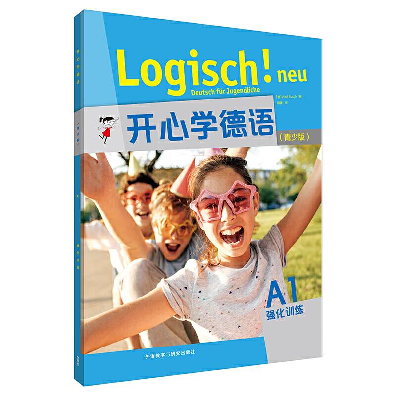 开心学德语